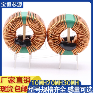 共模电感5MH10MH20MH滤波磁环电感 插件环形车充电源EMC电感线圈
