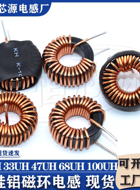 044125铁硅铝磁环电感10UH 22UH环形大电流车充电源电感线圈0.8线
