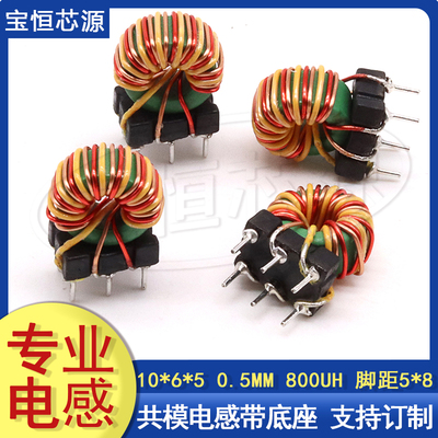 三相磁环共模电感10*6*5厂家直销
