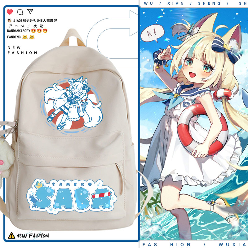 鲨鱼子SamekoSaba虚拟主播书包