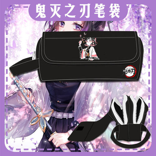 鬼灭之刃柱蝴蝶忍富冈义多层笔袋