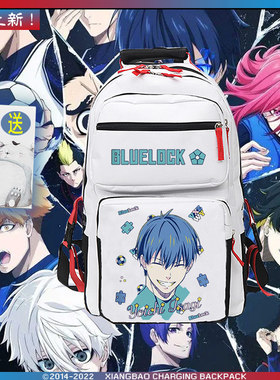 蓝色监狱日系日本动漫周边二次元男女双肩背包休闲流行书包百搭ww