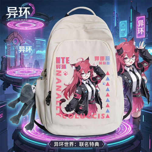 异环游戏周边莉莉娜学生书包