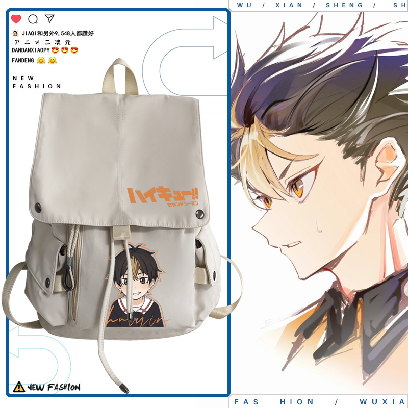 排球少年周边双肩背包学生书包