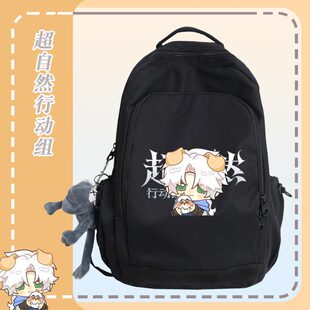 超自然行动组联名逍遥零CP周边书包男女双肩背包大容量旅行包jl