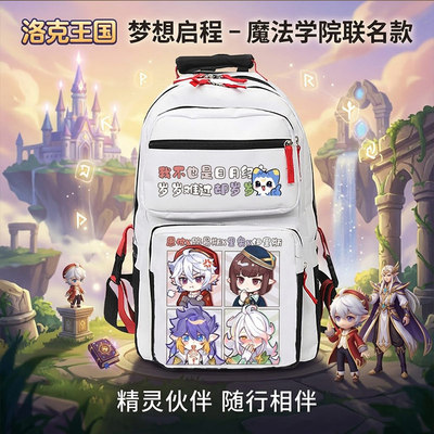 洛克王国世界周边恩佐伊里斯书包