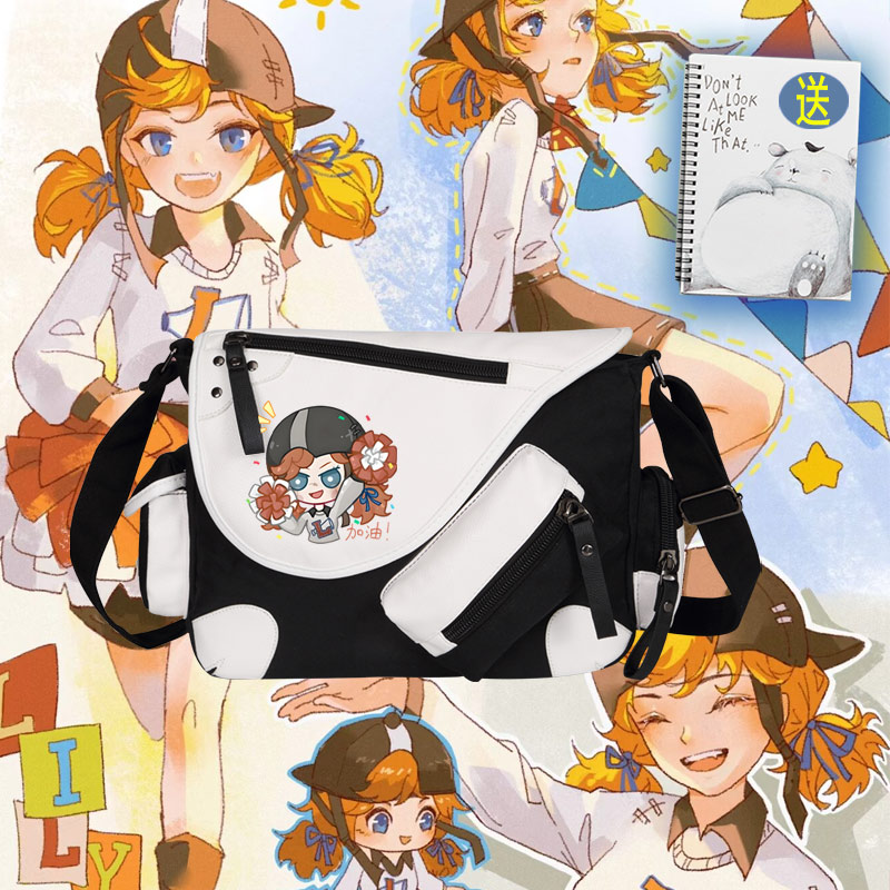 第五人格求生者拉拉队员斜挎包男