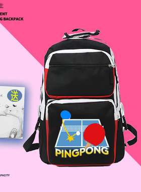 乒乓球运动会教练体育团体可定制男女青少年学生双肩背包书包ww