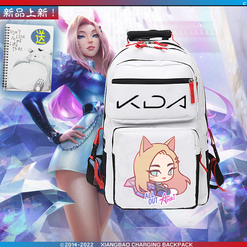 kda女团all out卡莎 狐狸lol游戏男女双肩背包休闲书包流行百搭ww