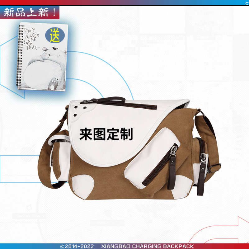 来图定制斜挎包个性DIY