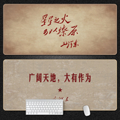 丢掉幻想励志橡胶超大鼠标垫复古爱国文字定制创意怀旧办公键盘垫