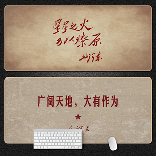 丢掉幻想励志橡胶超大鼠标垫复古爱国文字定制创意怀旧办公键盘垫