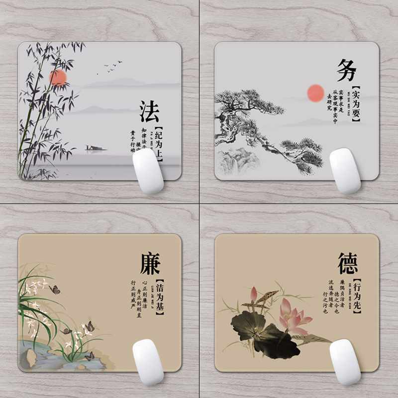 廉政文化小号电脑鼠标垫梅兰竹菊单位办公用品定制加厚锁边防滑垫