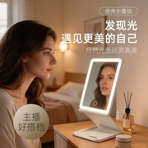 便携式桌面台式LED化妆镜