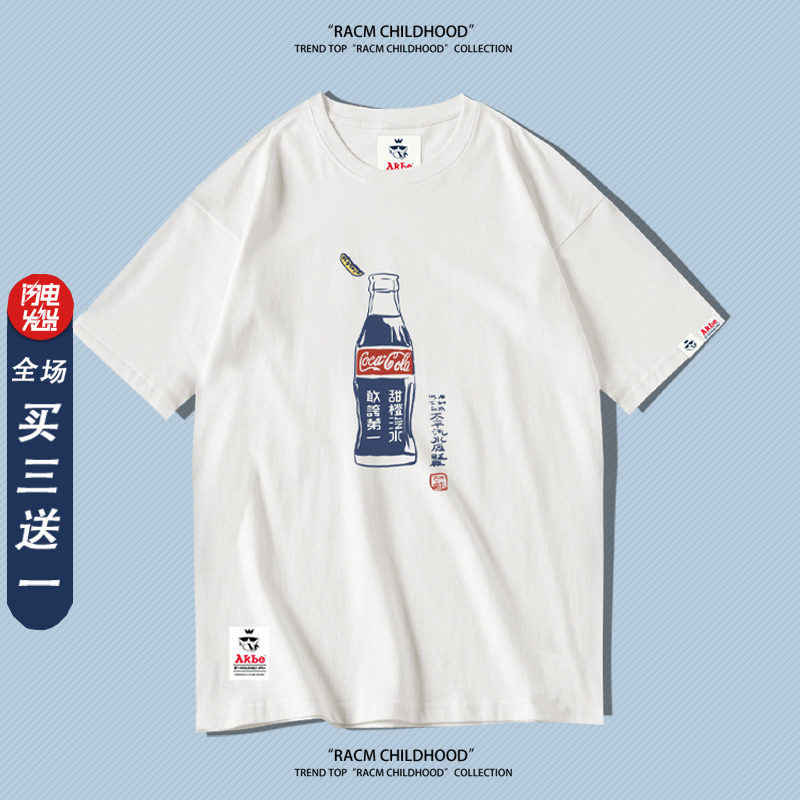 可口可乐联名款夏季2020新款ins潮牌官方旗舰店限定定制短袖t恤男