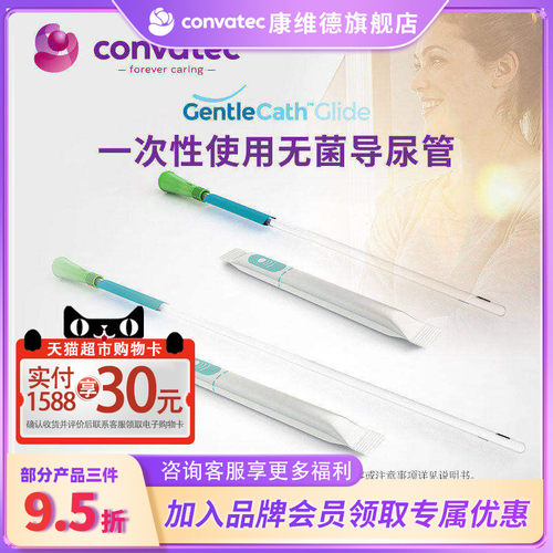 康维德导尿管421566421572