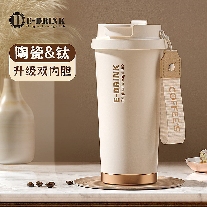 保温咖啡杯陶瓷内胆男女2025新款高颜值钛学生可携式双饮水吸管杯