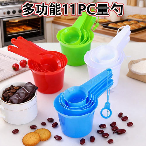 11件套白色塑料量勺pc带刻度汤匙