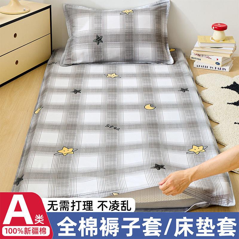 纯棉褥子套床垫保护罩大学生宿舍单人床190x90x200褥套垫被套单件