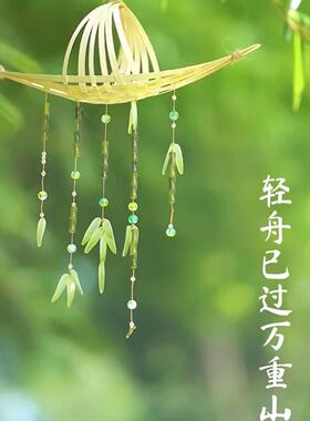 非遗竹编小船风铃diy材料包创意