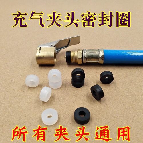 充气夹头密封圈轮胎气压表气管