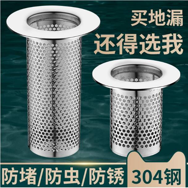 不锈钢毛发过滤网面盆卫生间地漏