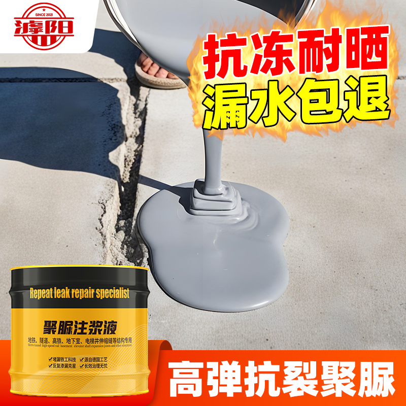 聚脲灌缝胶裂缝堵漏修补防水材料