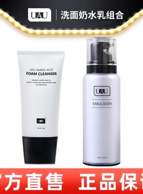 UAU净润温和泡沫洗面奶清洁保湿150g+二合一保湿水乳100ml