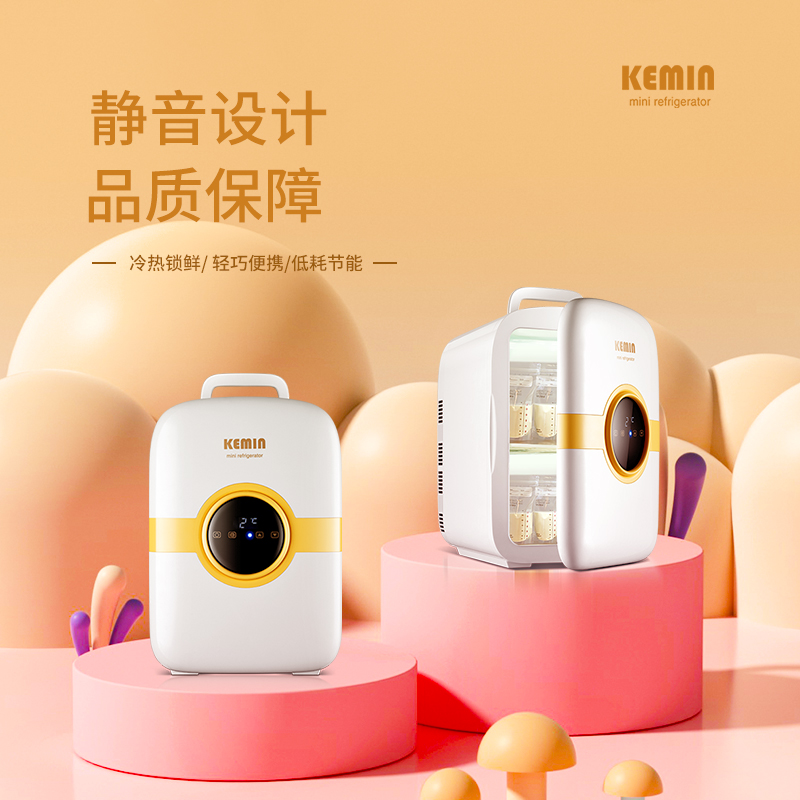 速发宝储婴儿小冰箱母乳装放母奶迷你宝存存奶储婴冷藏箱家用小型