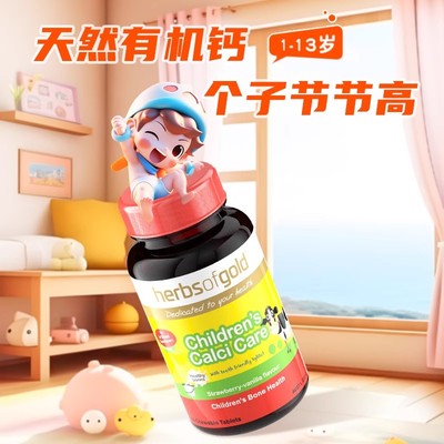 儿童钙维生素k2d3宝宝成长补钙