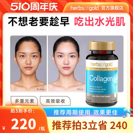 和丽康小分子胶原蛋白肽官方旗舰店美颜美白抗皱衰老淡纹collagen