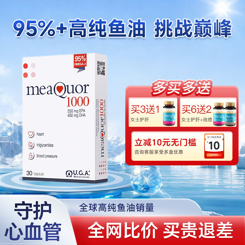 金凯撒深海鱼油omega3高纯浓度95%DHA成人EPA欧米茄3脂肪酸软胶囊,保健食品/膳食营养补充食品,鱼油/深海鱼油,淘宝优惠券,粉丝福利购,淘宝优惠卷