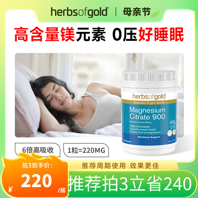 澳洲甘氨酸镁片镁补充剂情绪睡眠