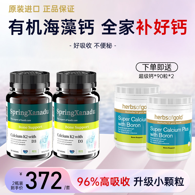 有机海藻钙成人钙片补钙柠檬酸钙