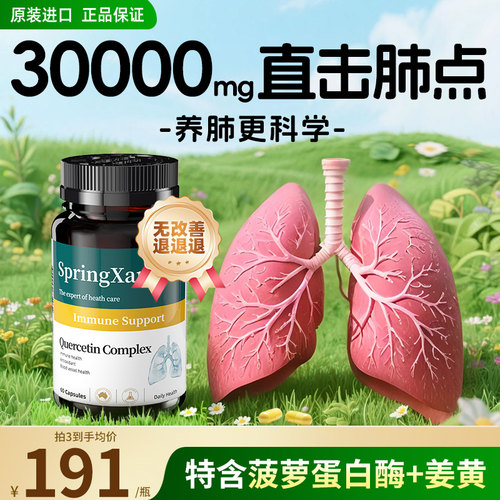 进口二氢槲皮素养肺润肺肺部节