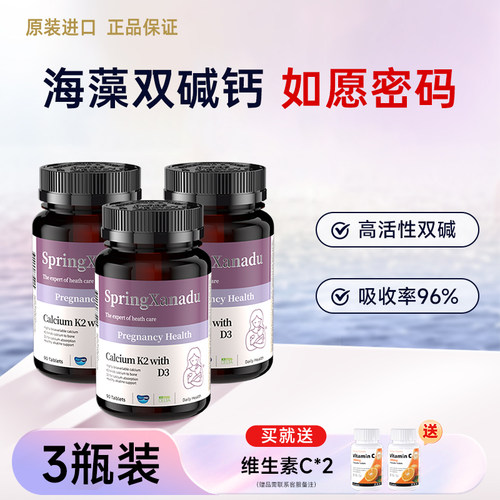 善仙度海藻双碱性钙片