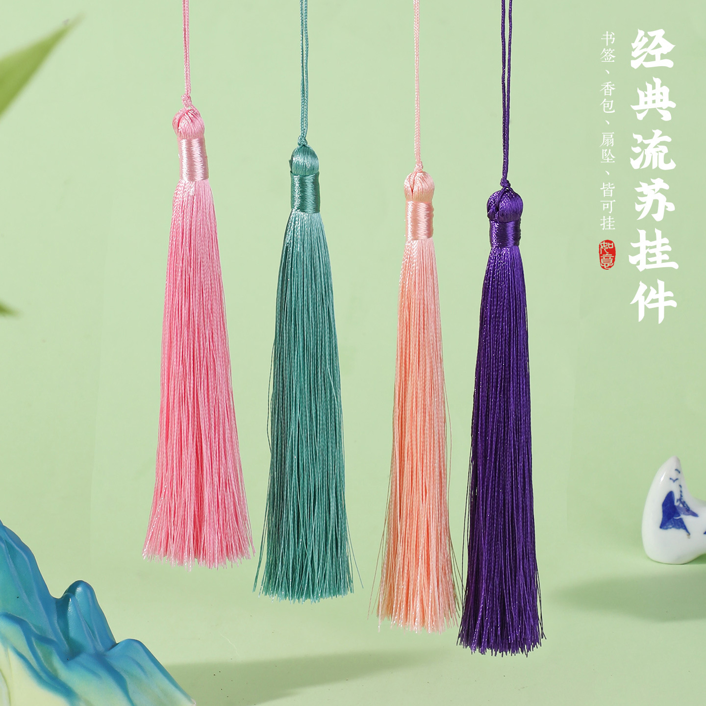 13cm涤丝流苏古风剑穗吊穗扇子