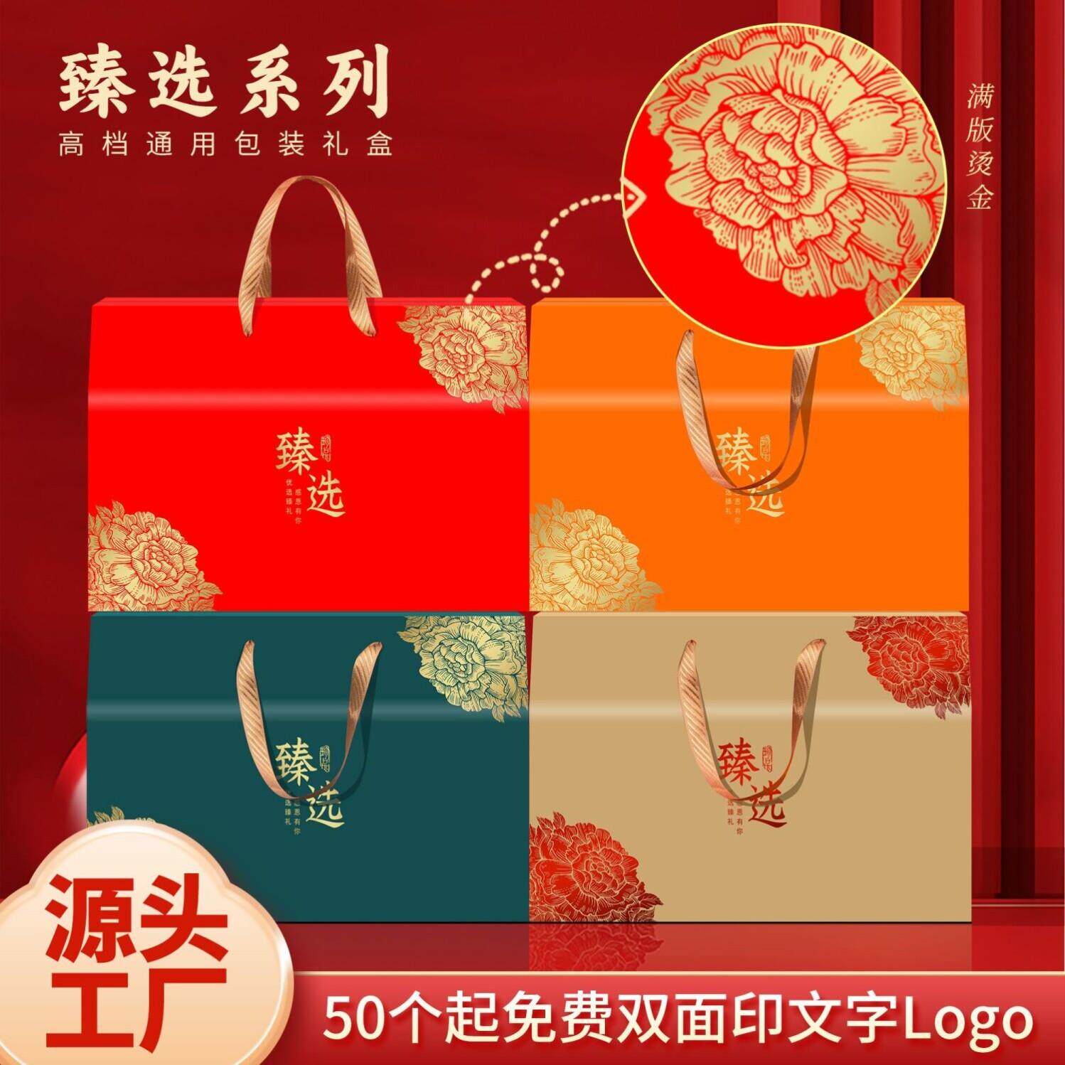 粽子礼盒包装盒熟食特产空盒子高档通用礼品盒定制版加印logo信息