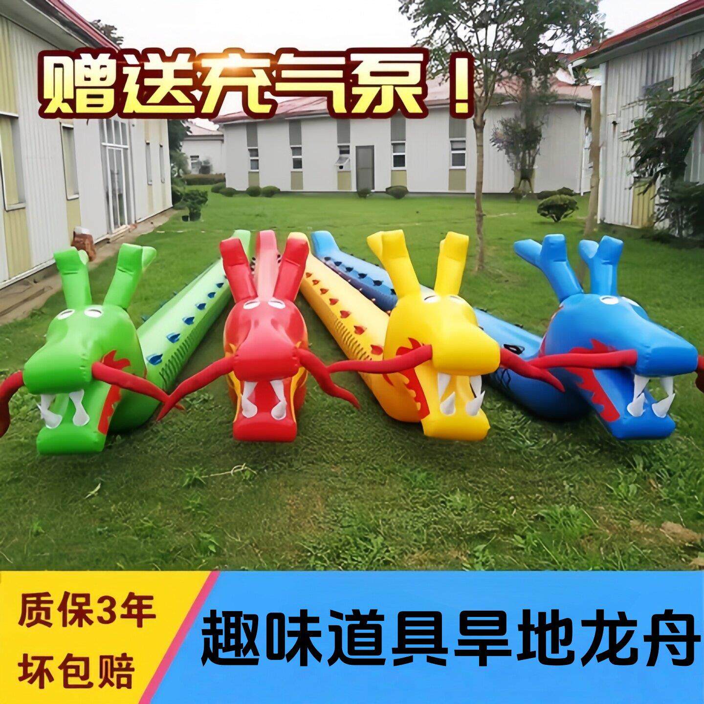 充气旱地龙舟幼儿园亲子活动齐心协力游戏器材端午节公司团建趣味