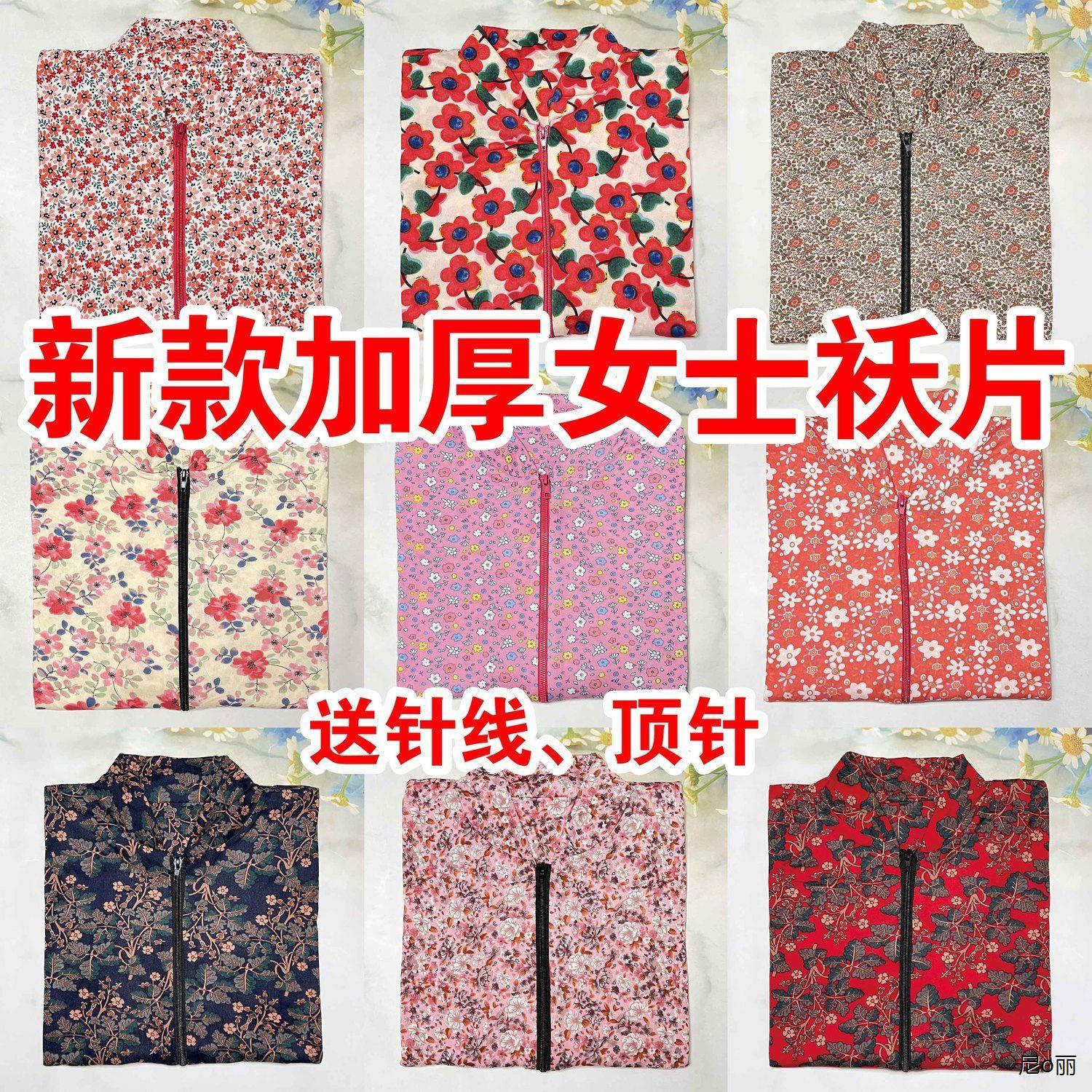 大人男式女士棉袄片半成品棉衣片手工缝制加厚莫代尔中青老年衣皮
