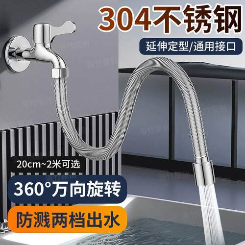 加长水龙头延长管防溅洗衣池阳台能出水管软管延伸管通用