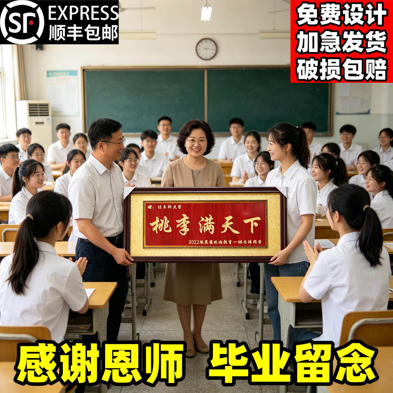 毕业纪念品送老师桃李满天下高端礼品大学初三高三学生赠送给母校