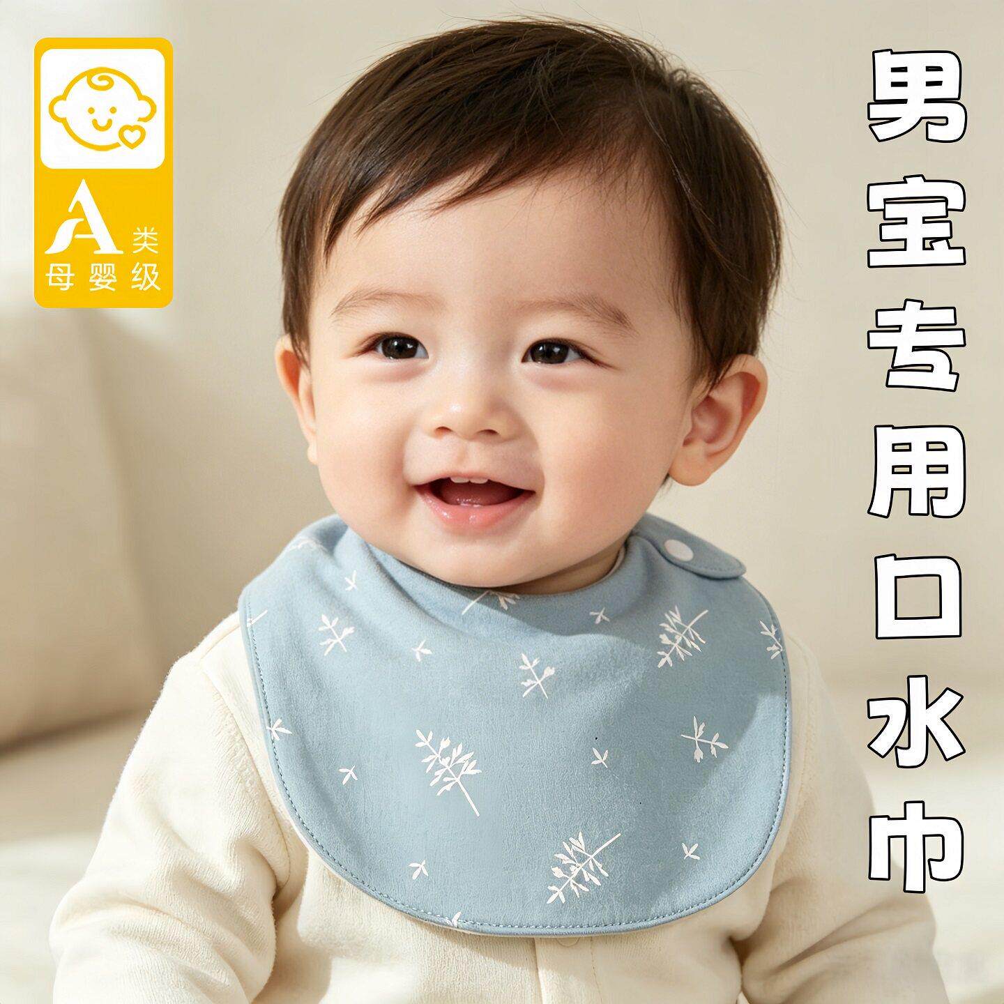 口水巾婴儿男孩宝宝吃饭围兜婴幼儿围嘴高颜值吃饭防水速干帅气夏
