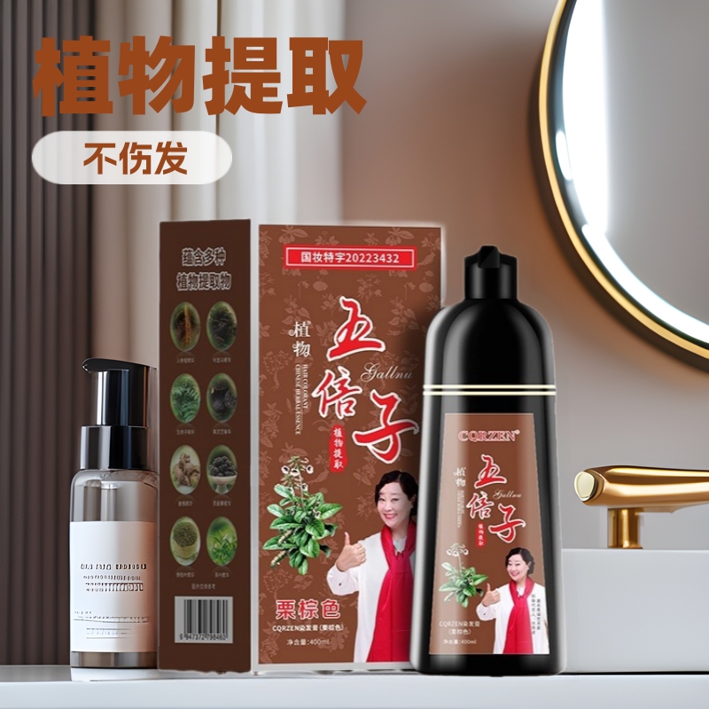 新款染发膏植物不伤发黑茶色免漂染发剂自己染发流行色泡泡染