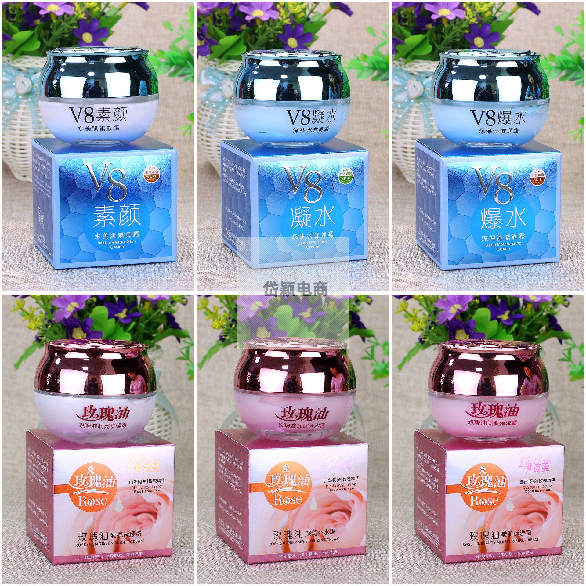 伊滋美V8素颜霜55g滋润补水保湿