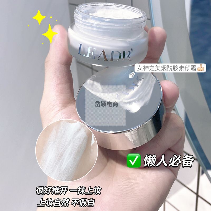 LEADR烟酰胺懒人素颜霜20g遮瑕