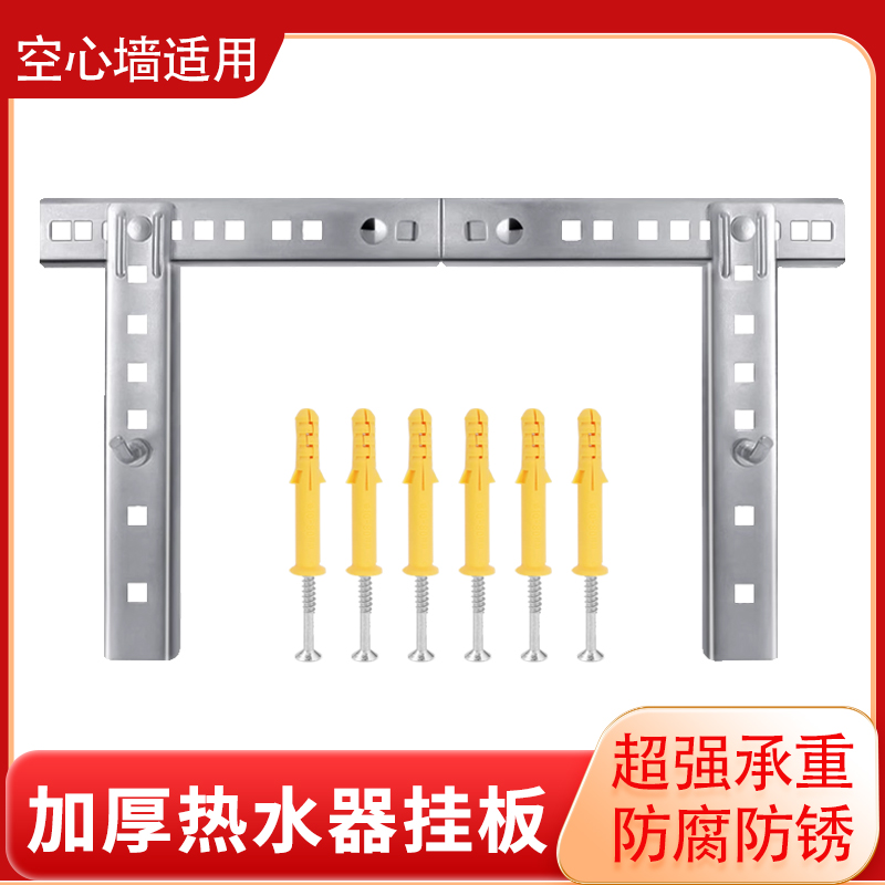 促销电热水器支架壁挂空心墙隐形挂钩通用万能热水器挂架