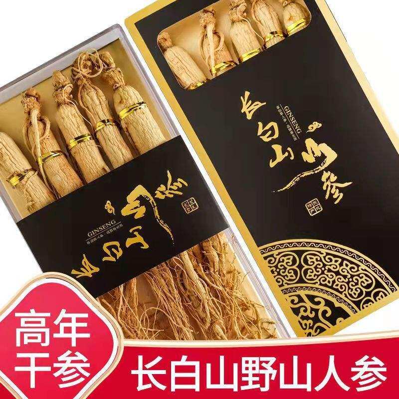 【6-13年干人参5支装】野山参生晒参长白山人参东北特产送礼佳品