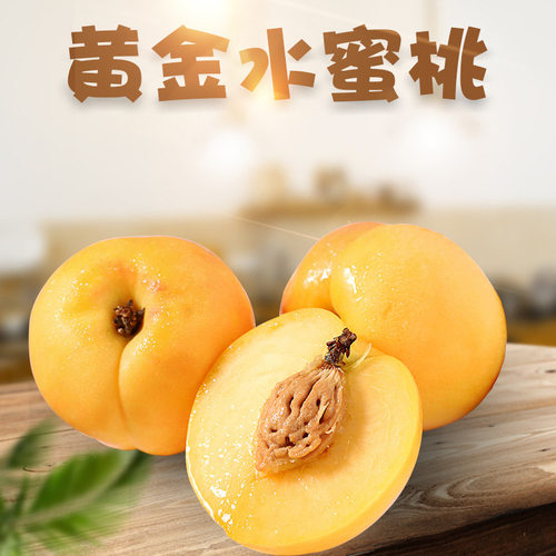 山东非黄金桃价格 山东非黄金桃图片 星期三