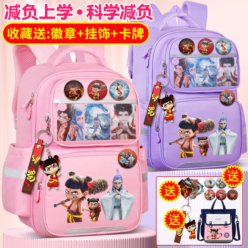哪吒儿童小学生书包女幼儿园大班一二三到六年级减负护脊轻便背包